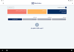 Descargar Electrolux Herramientas para Android captura de pantalla 4