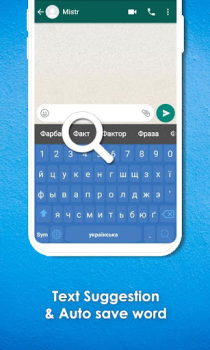 Descargar Ukrainian Keyboard Herramientas para Android captura de pantalla 2