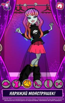 Salón de belleza Monster High™