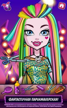 Salón de belleza Monster High™