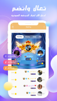 Descargar GOLD CHAT - Voice Room Social para Android captura de pantalla 3