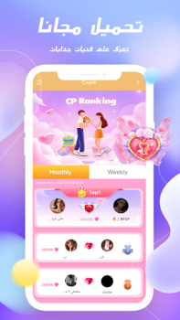 Descargar GOLD CHAT - Voice Room Social para Android captura de pantalla 4