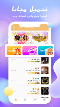 Descargar GOLD CHAT - Voice Room Social para Android captura de pantalla 6