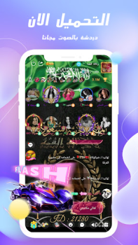 Descargar GOLD CHAT - Voice Room Social para Android captura de pantalla 7