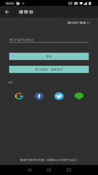 Descargar DamonSwitch Switch-emulator Herramientas para Android captura de pantalla 4