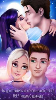 Descargar Juegos de amor adolescente: Mi Simuladores para Android captura de pantalla 2