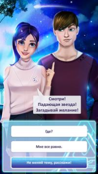 Descargar Juegos de amor adolescente: Mi Simuladores para Android captura de pantalla 5