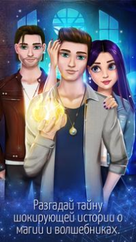 Descargar Juegos de amor adolescente: Mi Simuladores para Android captura de pantalla 6