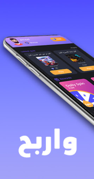 Descargar جواهر: اربح مع دراغونوف Entretenimiento para Android captura de pantalla 2