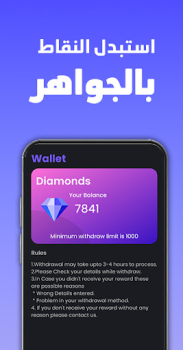 Descargar جواهر: اربح مع دراغونوف Entretenimiento para Android captura de pantalla 5