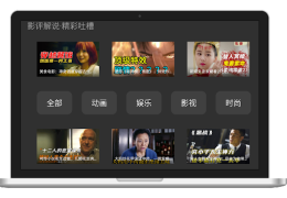 Descargar 泥视频TV Editores y reproductores de video para Android captura de pantalla 2