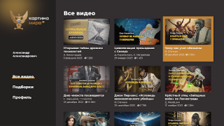 Descargar Клуб Картина Мира Entretenimiento para Android captura de pantalla 3