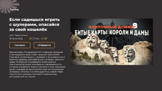 Descargar Клуб Картина Мира Entretenimiento para Android captura de pantalla 4