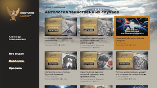 Descargar Клуб Картина Мира Entretenimiento para Android captura de pantalla 5