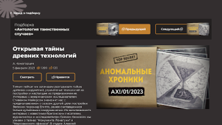 Descargar Клуб Картина Мира Entretenimiento para Android captura de pantalla 6
