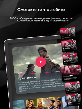 Descargar TVCOM Entretenimiento para Android captura de pantalla 6