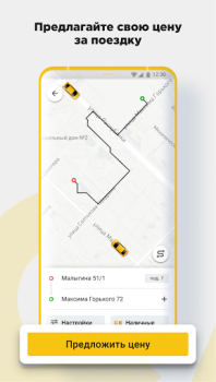 Descargar CARBERY — Заказ такси Доставка Automóviles y vehículos para Android captura de pantalla 2
