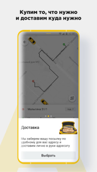 Descargar CARBERY — Заказ такси Доставка Automóviles y vehículos para Android captura de pantalla 3