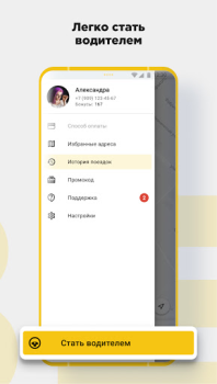 Descargar CARBERY — Заказ такси Доставка Automóviles y vehículos para Android captura de pantalla 6