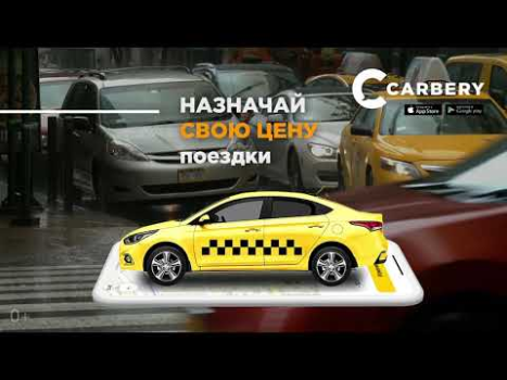 Descargar CARBERY — Заказ такси Доставка Automóviles y vehículos para Android captura de pantalla 8
