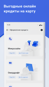 Descargar Trastpay Finanzas para Android captura de pantalla 4