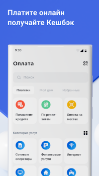 Descargar Trastpay Finanzas para Android captura de pantalla 7