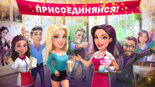 Descargar My Cafe — Restaurant Game Juegos casuales para Android captura de pantalla 5