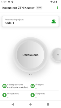 Descargar Континент ZTN Клиент 4.0 Herramientas para Android captura de pantalla 2