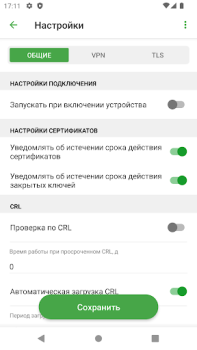 Descargar Континент ZTN Клиент 4.0 Herramientas para Android captura de pantalla 5