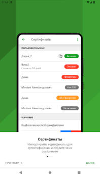 Descargar Континент ZTN Клиент 4.0 Herramientas para Android captura de pantalla 6