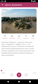Descargar Моя Анапа Viajes para Android captura de pantalla 3