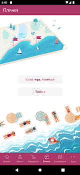Descargar Моя Анапа Viajes para Android captura de pantalla 7