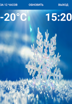 Descargar Погода в Новокузнецке онлайн Clima para Android captura de pantalla 3