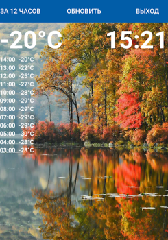 Descargar Погода в Новокузнецке онлайн Clima para Android captura de pantalla 4