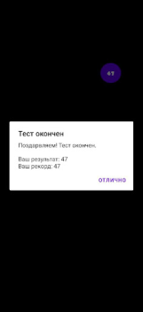 Descargar Проверь свою реакцию Herramientas para Android captura de pantalla 5