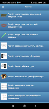 Descargar Радиолюбительские расчёты Herramientas para Android captura de pantalla 3