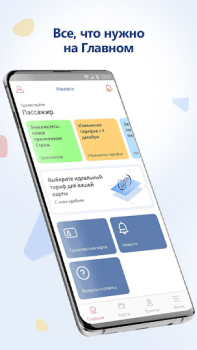 Descargar Стриж Viajes para Android captura de pantalla 2