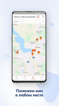 Descargar Стриж Viajes para Android captura de pantalla 3