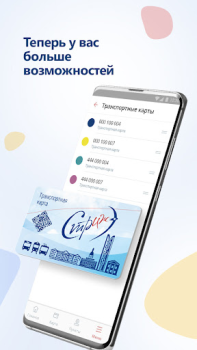 Descargar Стриж Viajes para Android captura de pantalla 4