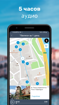 Descargar Тбилиси Путеводитель и Карта Viajes para Android captura de pantalla 4