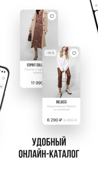 Descargar СТОКМАНН - интернет-магазин Compras para Android captura de pantalla 3