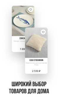 Descargar СТОКМАНН - интернет-магазин Compras para Android captura de pantalla 5