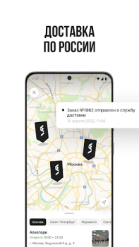 Descargar СТОКМАНН - интернет-магазин Compras para Android captura de pantalla 6