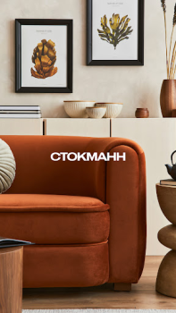 Descargar СТОКМАНН - интернет-магазин Compras para Android captura de pantalla 7