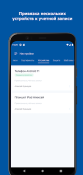 Descargar DSS Client Herramientas para Android captura de pantalla 4