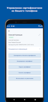 Descargar DSS Client Herramientas para Android captura de pantalla 5