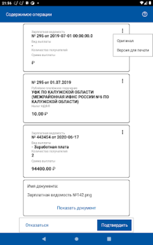 Descargar DSS Client Herramientas para Android captura de pantalla 7