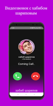 Descargar хабиб шарипов Ложный вызов Estilo de vida para Android captura de pantalla 2