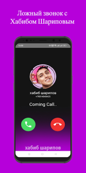 Descargar хабиб шарипов Ложный вызов Estilo de vida para Android captura de pantalla 3