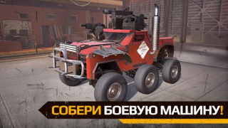 Descargar Crossout Mobile - PvP action Juegos de acción para Android captura de pantalla 6